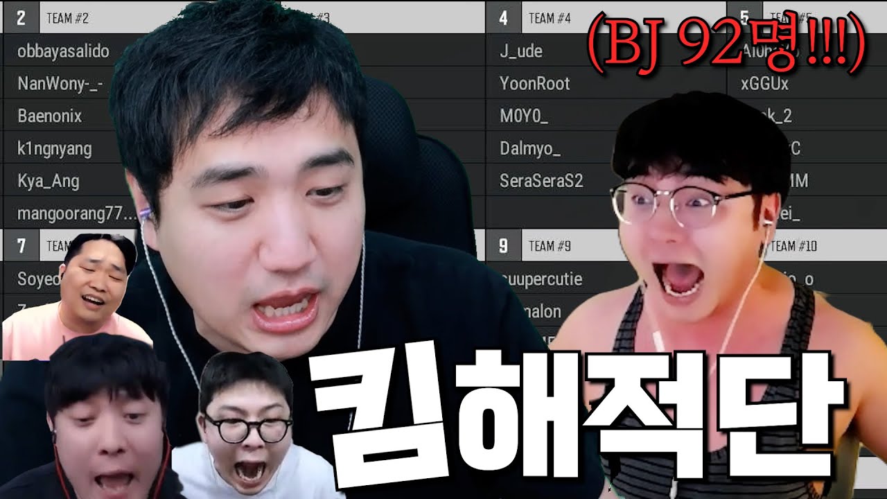 10만명이 본 개꿀잼 이벤트 매치! (다른 bj들 시점 풀교차편집) (킴해적단을 잡아라)
