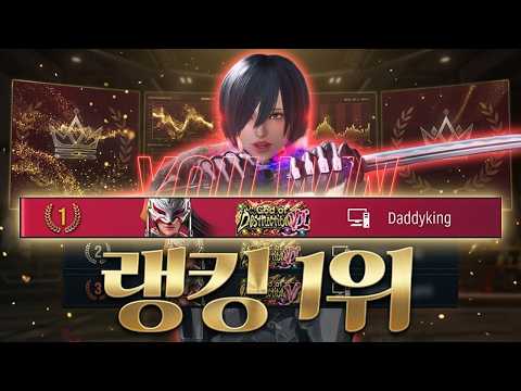 철권8 쿠니미츠 랭킹 1위 찍었습니다