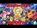 ポケモンレジェンズza 色違いボルケニオンゲットしたい!! 　#レジェンズza #色違いボルケニオン #ライブ配信 #shorts
