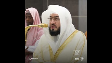 سورة الفاتحة | تلاوة فضيلة الشيخ #بندر_بليلة
