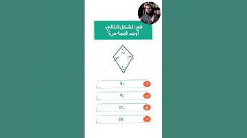 سؤال هندسي مهم لاختبار القدرات 