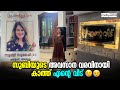       subi suresh home  sillymonks mollywood