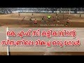 കെ എഫ് സി കാളികാവ് ഗോള്‍ | Kfc kalikavu super goal