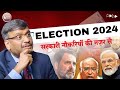 Election promises and government jobs what is the reality election election2024