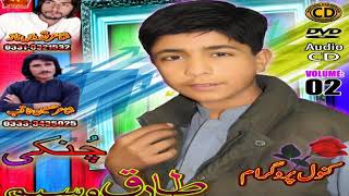 Shma Na Hoshokinga Pirrik Tene Hosh Poet Hussain Saqib Sing By Tariq Waseem Vol