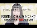 [TOPIK2쓰기] 問題集全部書けたら点数とれる？作文テーマは？テーマ別例｜音読が重要な理由｜質問にお答えします