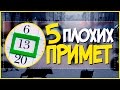 5 плохих примет и стоит ли в них верить - ТЫ ЭТО ЗНАЛ? 🖖