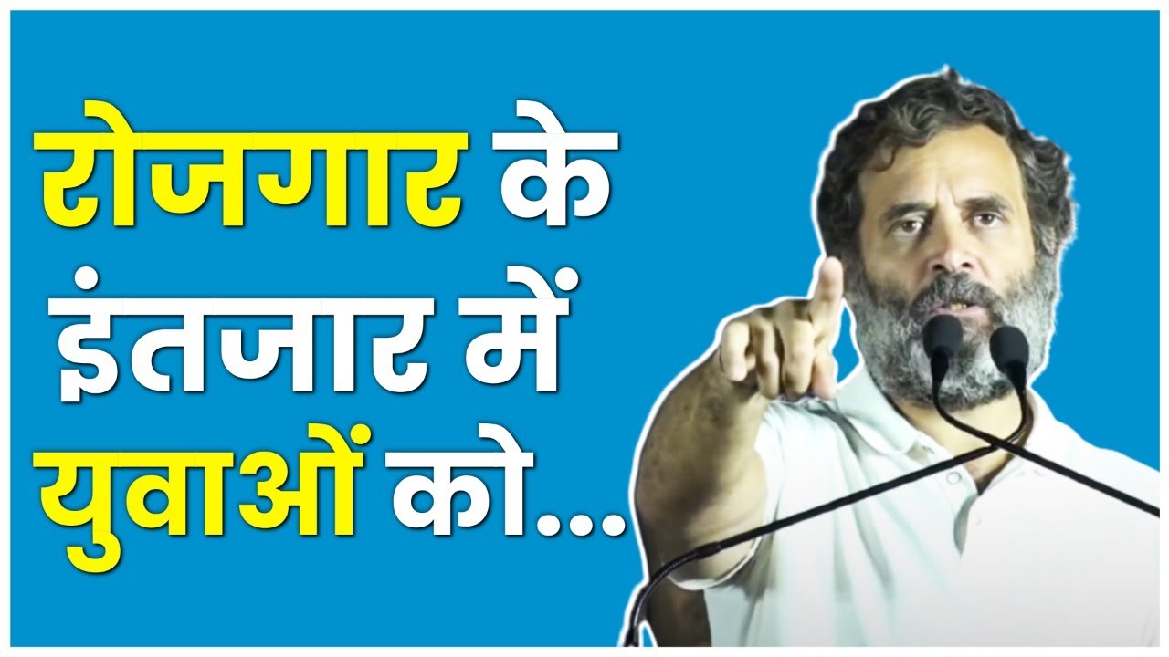 Rahul Gandhi Speech on Unemployment  Bharat Jodo Yatra Unemployment  Rahul Gandhis speech