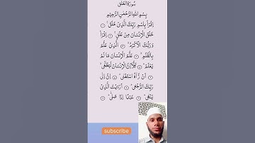 #Surah Al-Alaq سورة العلق #story