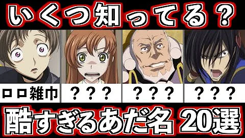 コードギアス リョナ