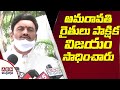 3 capitals: Partial success for Amaravati farmers, says MP Raghurama Krishna Raju