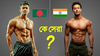 Arifin Shuvo vs Tiger Shroff || Body transformation