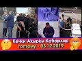 Инспектор ЗАРИНА кармалды / 2000 сомдук ЖАСАЛМА акчалалар ТАРАДЫ / Мечиттен БУТ кийим УУРДАГАН бала