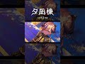 【歌ってみた】青いベンチ / サスケ covered by 夕凪機【神椿】#shorts