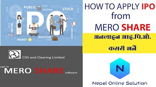 How to Apply IPO from MERO SHARE/ मेरो शेयरबाट घरमै बसेर IPO भर्ने सजिलो तरिका