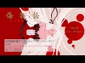 『傷物語 -こよみヴァンプ-』Blu-ray オーディオコメンタリー試聴動画｜7/24発売
