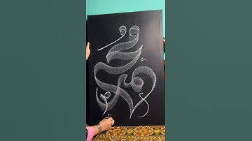 Hazrat "Muhammad" S.A.W | Arabic Calligraphy | Tutorial 😔🥀🖤 #muhammad #artist #shorts