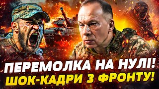 🔥ЗСУ ЗРОБИЛИ НЕМОЖЛИВЕ! ГРАНДІОЗНИЙ ПРОРИВ НА ФРОНТІ! РЕЙД ГУД У КРИМУ: ВОРОГА ПОРВАЛИ НА ШМАТКИ