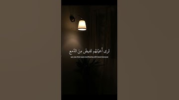 ما تيسر من سورة المائدة ، #سعود_الشريم #قران_كريم