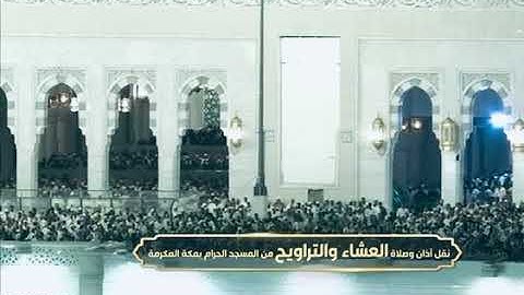 ' خواتيم سورة البقرة  ٢٨٤ - ٢٨٦ '  الشيخ #ماهر_المعيقلي صلاة العشاء ٢٨-٩-١٤٤٤ هـ