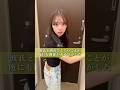 引っ越した方がいいですか?#ショートドラマ