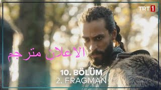 مسلسل نهضة السلاجقة العظمى الحلقة  10 اعلان 2 مترجم للعربية HD