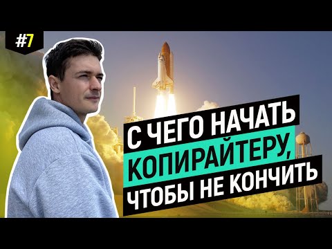 Video: Копирайтинг - бул үйдө иштөө сыяктуу