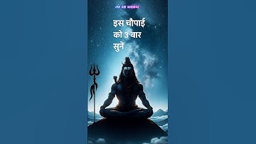इस मंत्र को रोज़ 3 बार सुनें 🙏 | महादेव भक्ति | WhatsApp Status | Har Har Mahadev #lordshiva