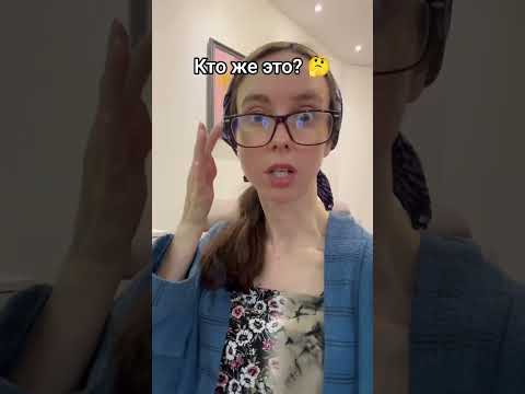 Кто же это? #мыжсемья