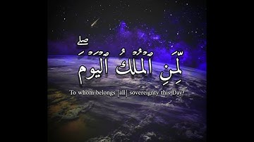 سورة غافر - القارئ : سعيد الخطيب