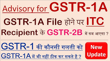 GSTR-1A New Update | GSTR -1A | New GST Return GSTR 1A | GSTR 1A Kab File Karna Hai | GSTR 1 | GST |
