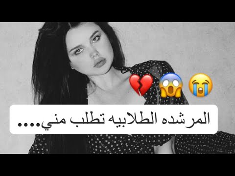 قصص واقعيه امور تحصل بالمدراس