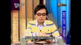 新聞挖挖哇：大明星的婚事(3/7) 20131202