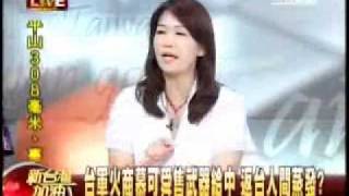 新台灣加油 1400 20110831 3