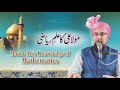 Moula Ali ُرٙضِیٙ اللہُ عٙنہ Ka Elme Riyazi (Mathematics) || Allama Farooque Khan Razvi