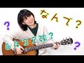 指弾きアルペジオ 疑問にお答えします!【初心者さん向け】