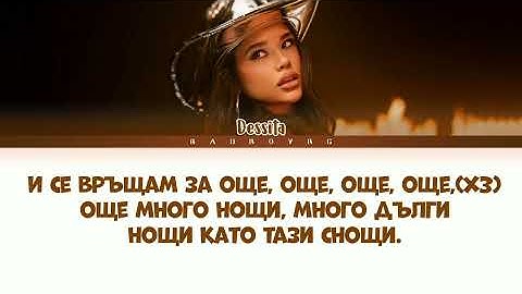 DESSITA & DJORDAN -  /ДЕСИТА И ДЖОРДАН - MI AMOR (Цветен Текст БГ )