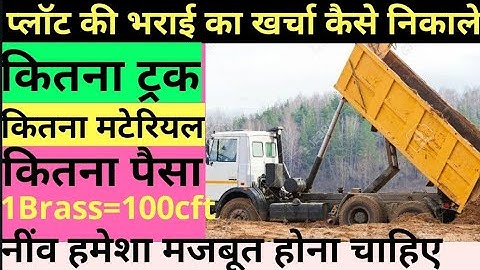 How to calculate the quantity of soil required for Filling plot|Trally/ Truck calculation|Must Watch