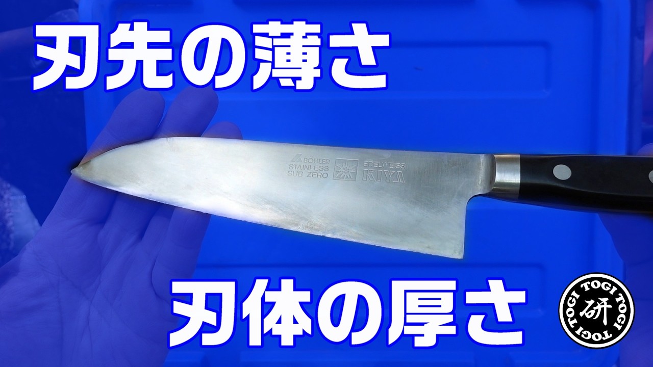 The thinness of the blade tip and the thickness of the blade of a