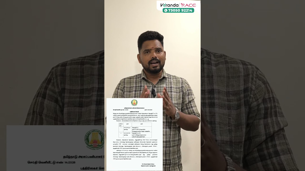 TNPSC GROUP 2 2A EXAM DATE ANNOUNCED 💥 UPDATE BY MAHANAVEEN SIR 💫