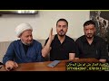 الاعلامي نزار الفارس يطلب الرقية الشرعية من المعالج ابو علي الروحاني شاهدوا النتيجة 