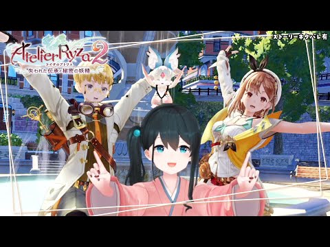 【#ライザのアトリエ2】地下乙女の墓所/初見🎮ストーリーネタバレ有 #2【小野町春香/にじさんじ】