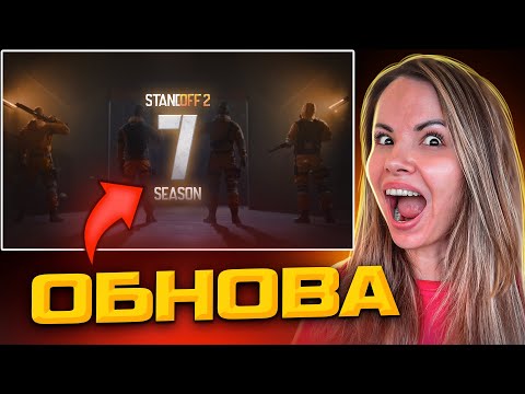 ПОСЛЕДНИЙ ТРЕЙЛЕР! ОБНОВЛЕНИЕ 0.28.0 В STANDOFF 2
