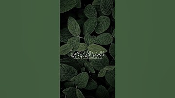 #اكسبلور #duet #لايك #keşfet #love #تيك_توك #راحة_نفسية #دويتو #فولو #حالات_واتس#تلاوات_خاشعة #duet