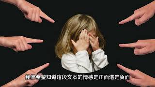【必看】使用 ChatGPT 進行情感分析，讓你洞悉文本背後的情感！