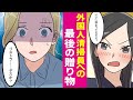 【泣ける漫画】外国人労働者カレンの悲劇！志半ばの半強制帰国目前にまさかの…