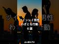 ツインレイ男性のわざとな行動６選「理解できない言葉と行動と態度」
