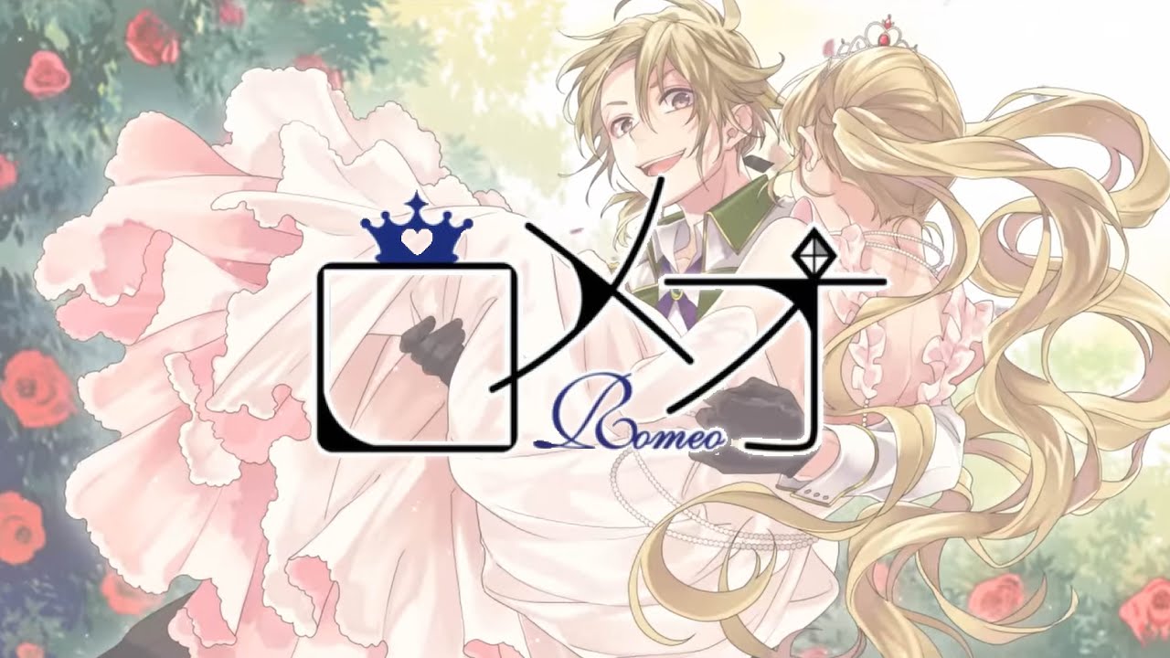 HoneyWorks】LIP×LIP(勇次郎＆愛蔵／内山昂輝＆島﨑信長) – ロメオ（中