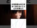 【呪術廻戦】伏黒甚爾の紹介 #呪術廻戦 #伏黒甚爾