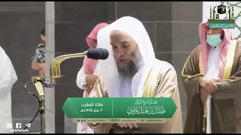 سورتي العاديات والقارعة تلاوة فضيلة الشيخ د.‎#فيصل_غزاوي من صلاة المغرب 7 صفر 1443هـ.